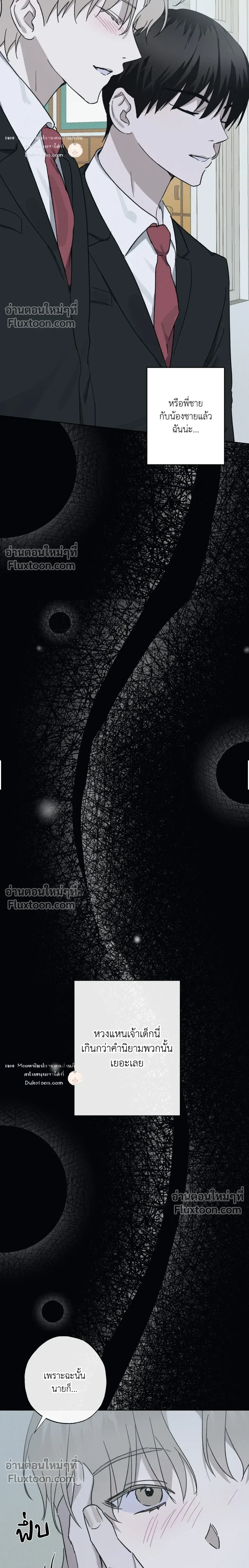 Exorcist’s Record – บันทึกนักปราบผี ตอนที่ 5 หน้า 15
