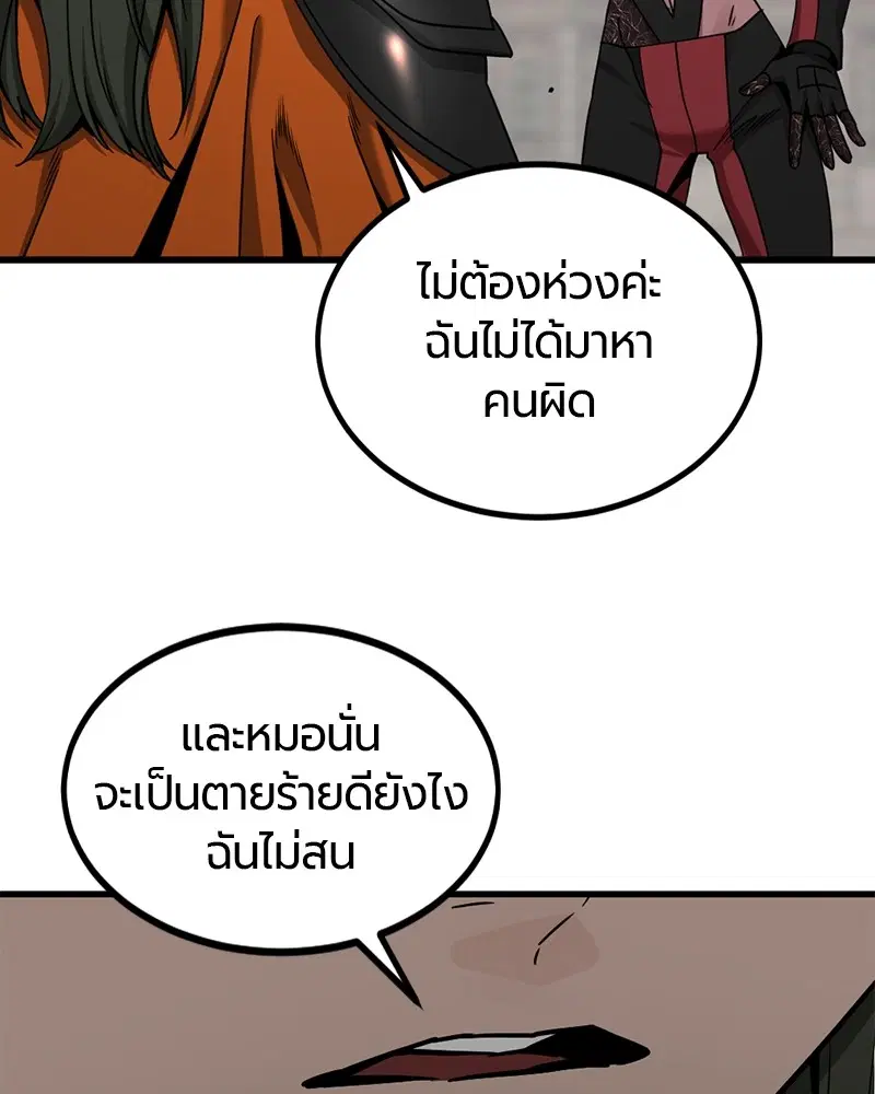 HERO KILLER ตอนที่ 95 หน้า 108