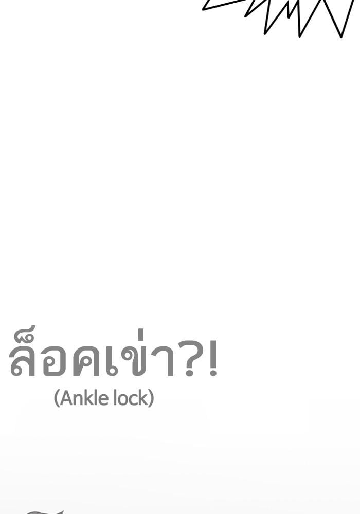 Lookism ตอนที่ 203 หน้า 85
