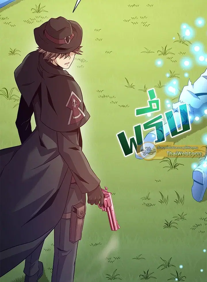 Arcane Sniper ตอนที่ 146 หน้า 121