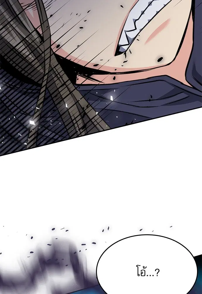 The Druid of Seoul Station ตอนที่ 138 หน้า 123