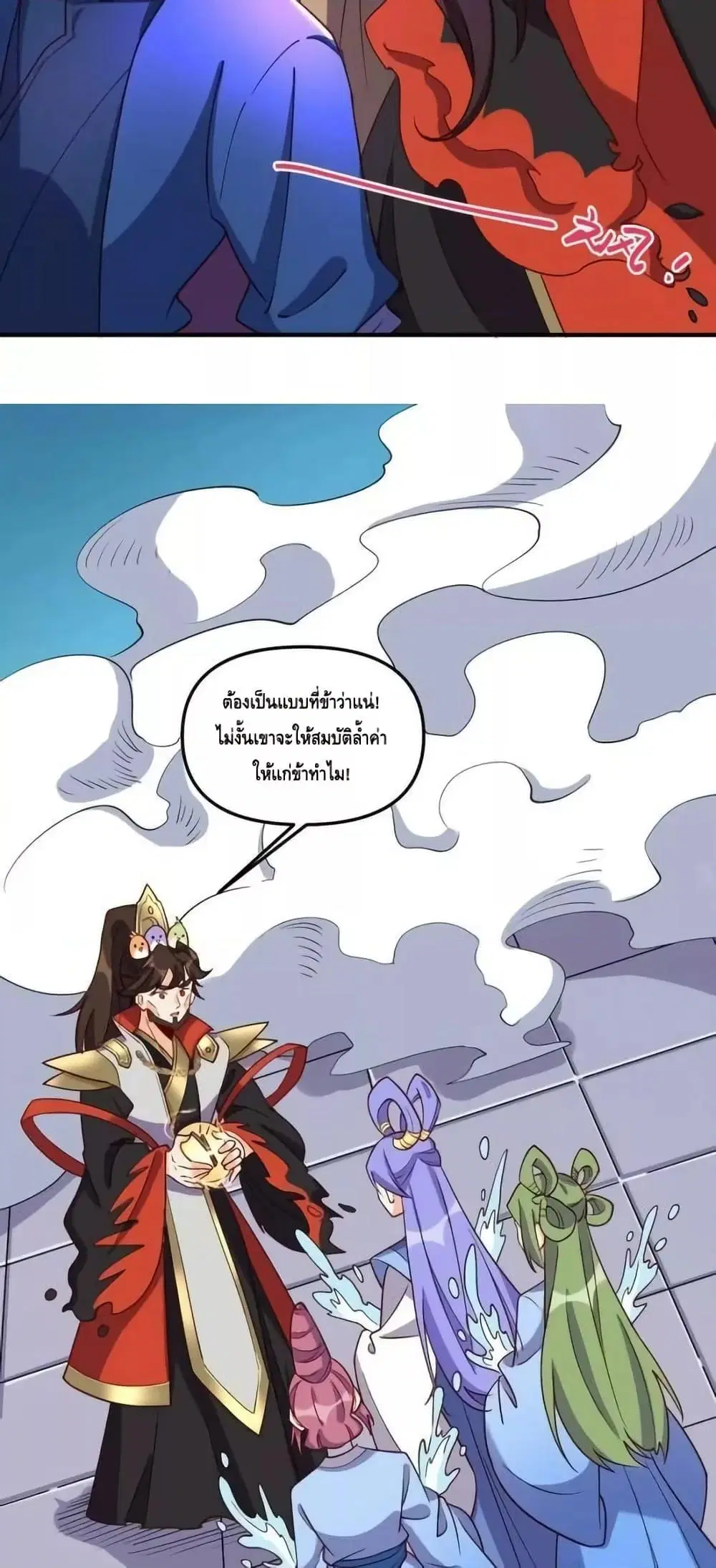 It Turns Out That I Am A Big Cultivator ตอนที่ 184 หน้า 6