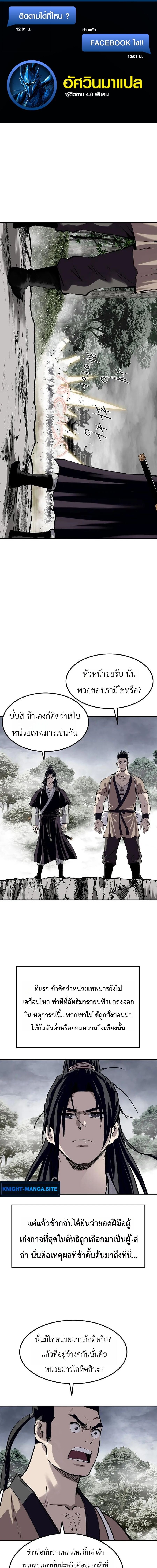 The Supreme Demonic Sword ยอดมารกระบี่ ตอนที่ 35 หน้า 1