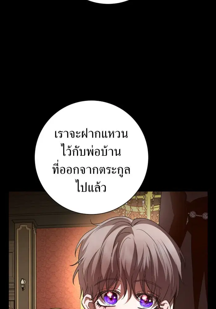 Your Throne ตอนที่ 133 หน้า 7
