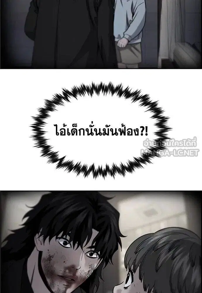 True Education ตอนที่ 190 หน้า 6