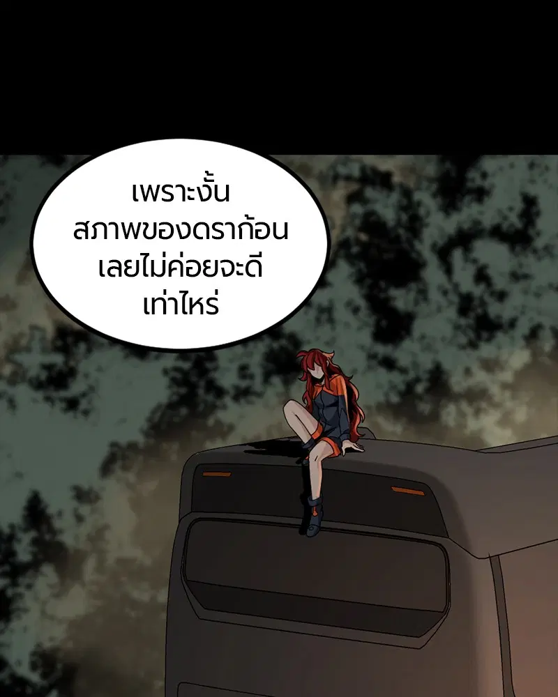 HERO KILLER ตอนที่ 69 หน้า 136