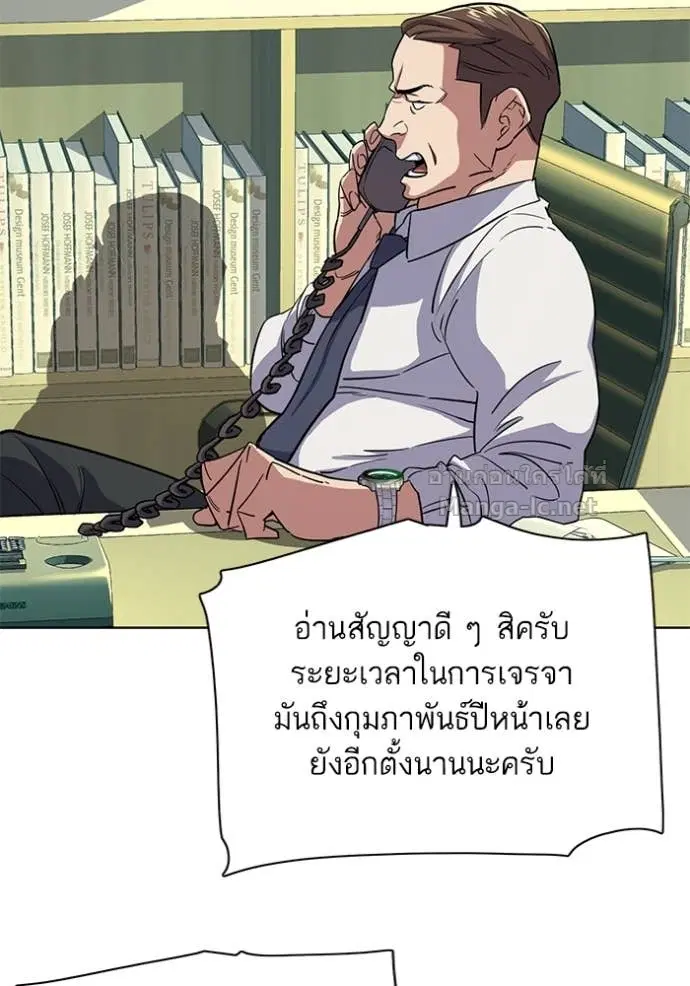 Reborn Rich ตอนที่ 40 หน้า 72