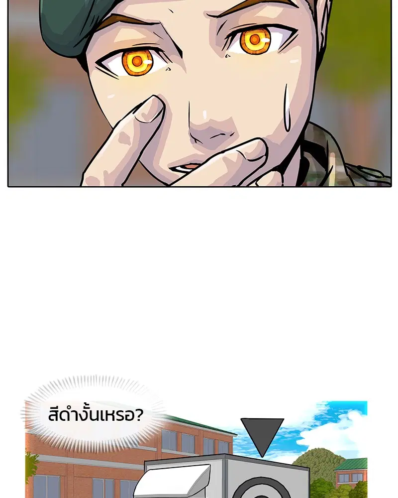 Kitchen Soldier ตอนที่ 18 หน้า 67