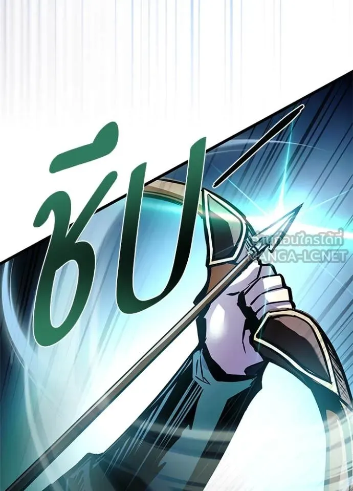 Villain to Kill ตอนที่ 201 หน้า 84