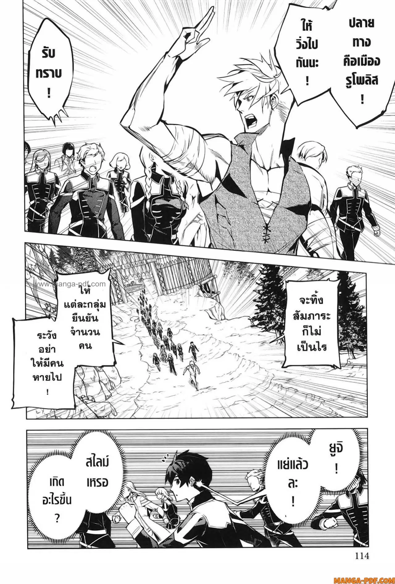 Tensei Kenja no Isekai Life ตอนที่ 65 หน้า 52