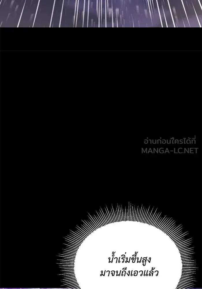 The Lazy Lord Masters the Sword ตอนที่ 106 หน้า 114