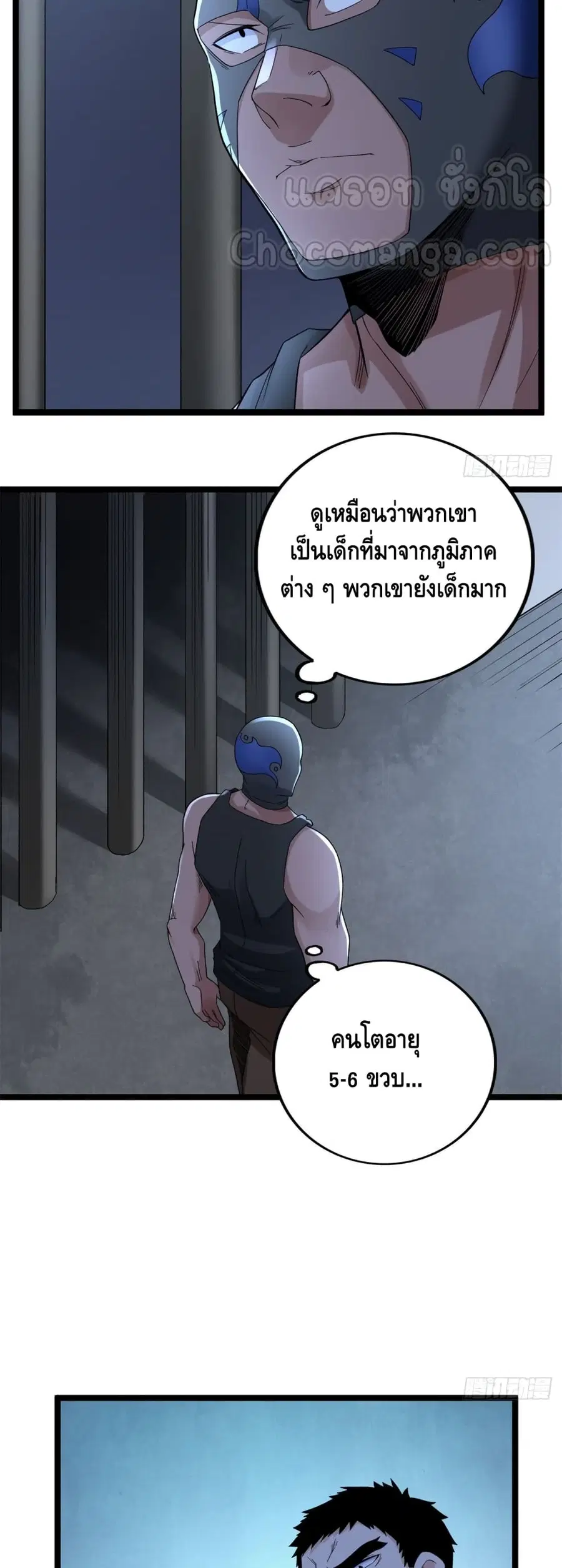 I Have 999 Skills ตอนที่ 44 หน้า 20