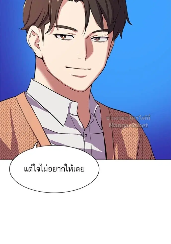 Reborn Rich ตอนที่ 43 หน้า 23