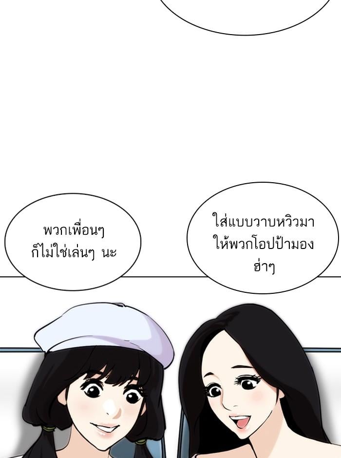 Lookism ตอนที่ 254 หน้า 96