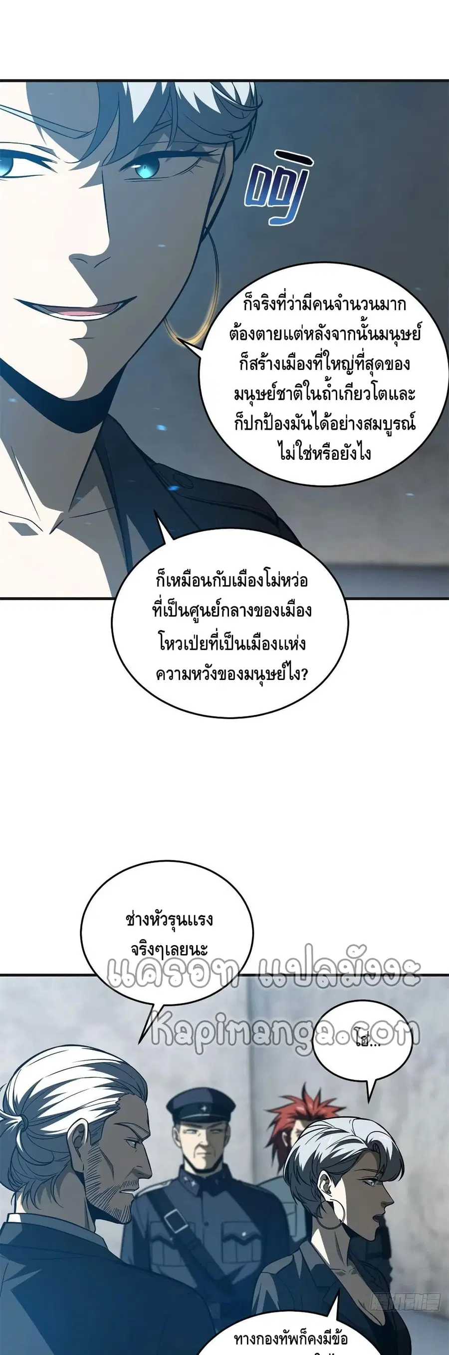 Global Martial Arts ตอนที่ 137 หน้า 11