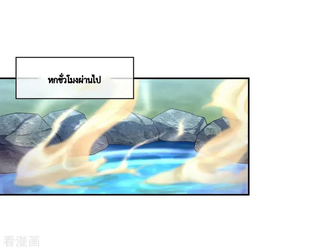 Peerless Battle Spirit (Tian Cang Zi Dongman) ตอนที่ 12 หน้า 8