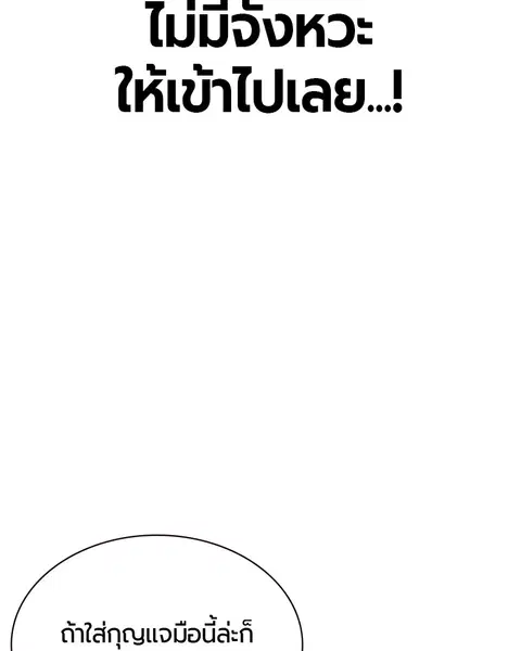 Jungle Juice ตอนที่ 31 หน้า 37