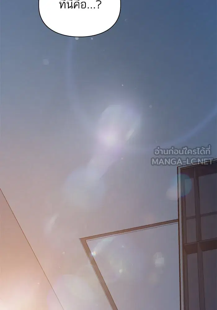 The S-Classes That I Raised (My S-Class Hunters) ตอนที่ 120 หน้า 21