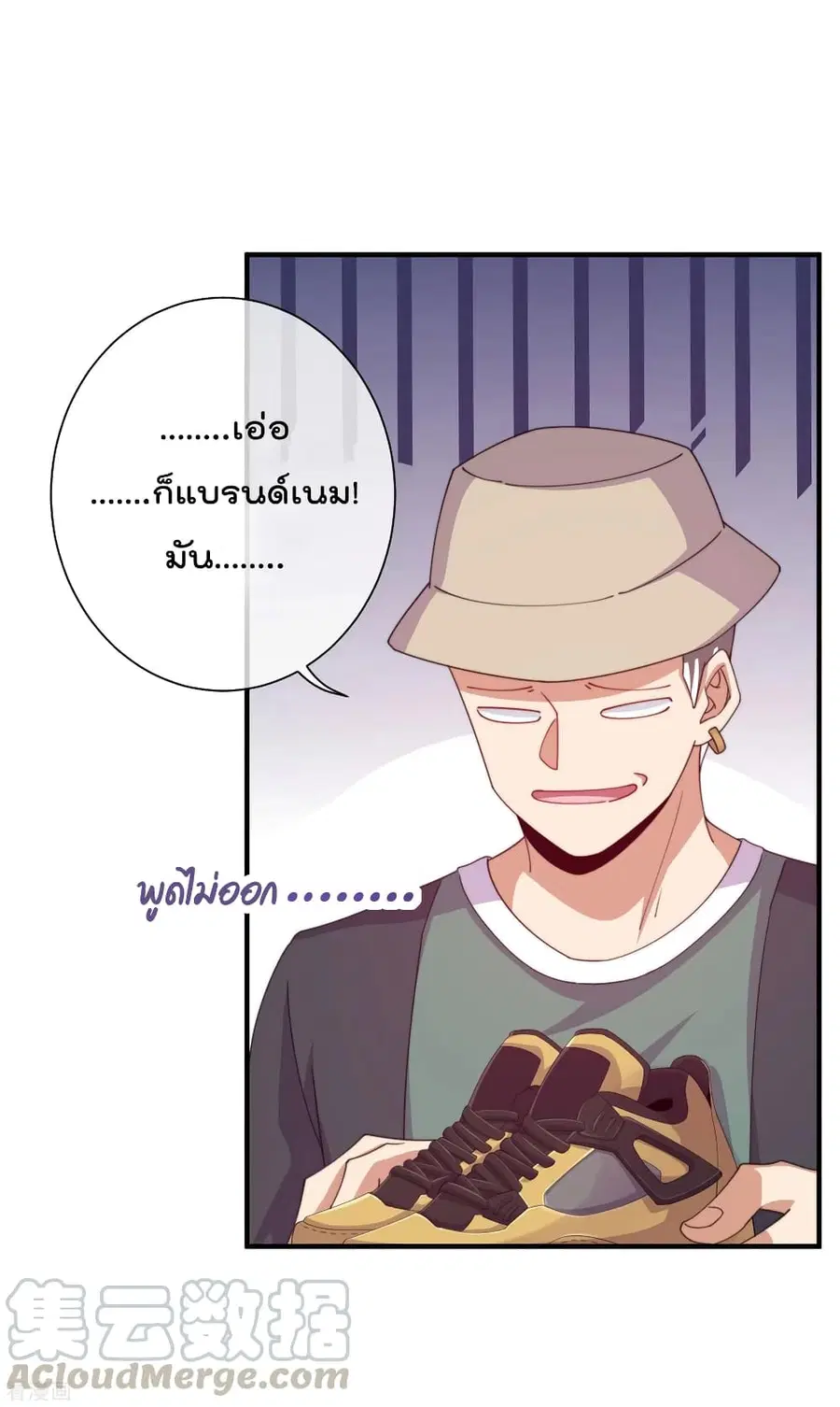 I am The Richest in The World ตอนที่ 233 หน้า 19
