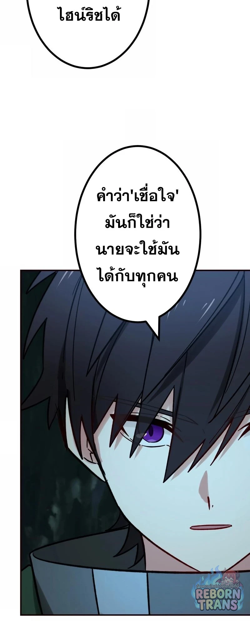 The Strongest Assassin Gets Transferred To Another World With His Whole Class ตอนที่ 63 หน้า 57