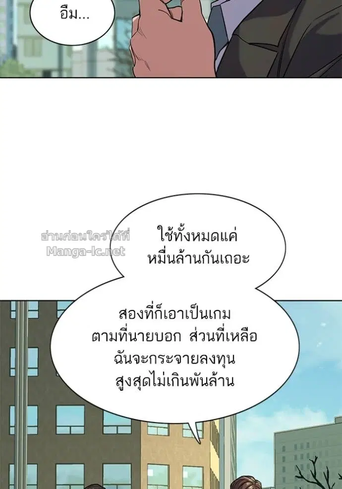 Reborn Rich ตอนที่ 47 หน้า 29