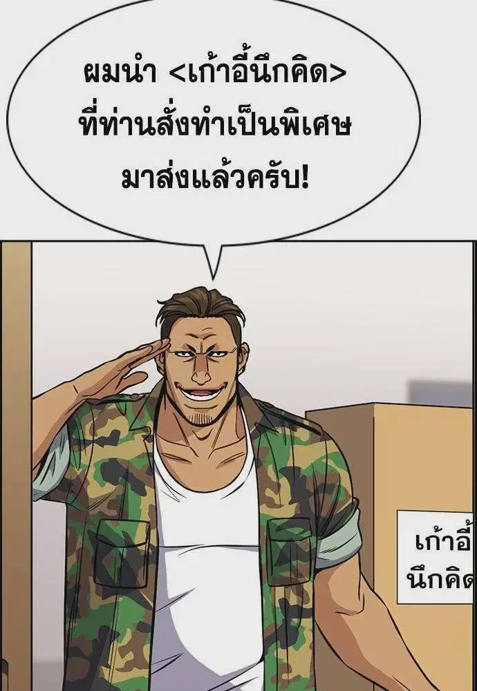 True Education ตอนที่ 171 หน้า 73