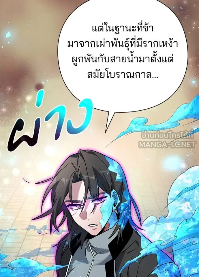 Night of the Ogre ตอนที่ 83 หน้า 150