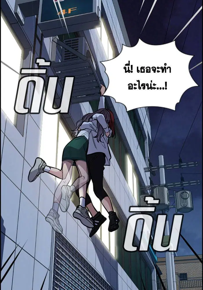 True Education ตอนที่ 21 หน้า 36