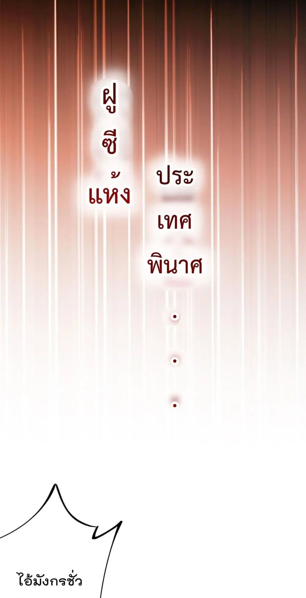 Shadow Hack ตอนที่ 207 หน้า 10