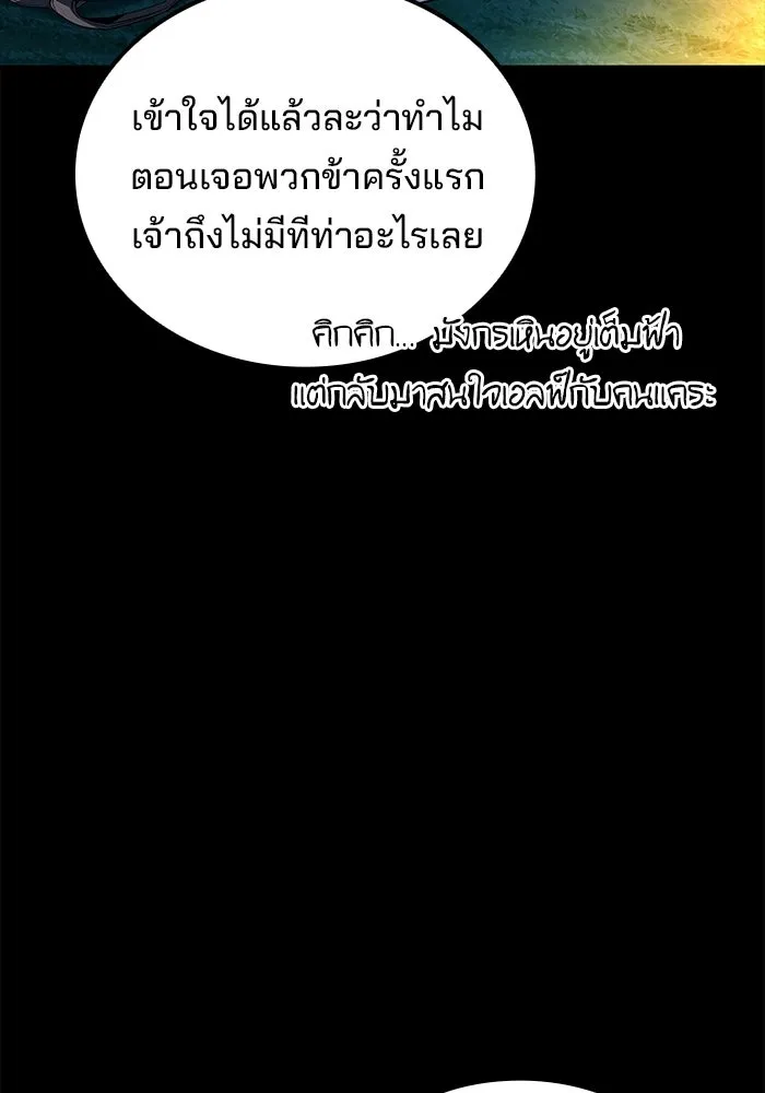 A Wizard’s Restaurant ตอนที่ 112 หน้า 43
