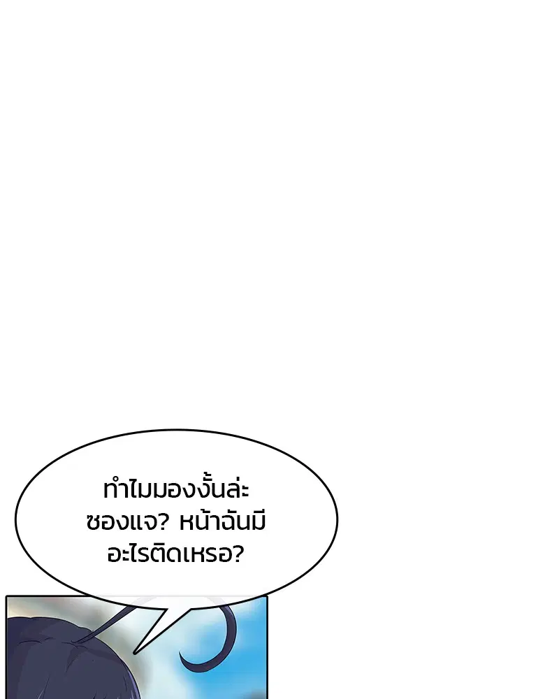 Kitchen Soldier ตอนที่ 177 หน้า 101