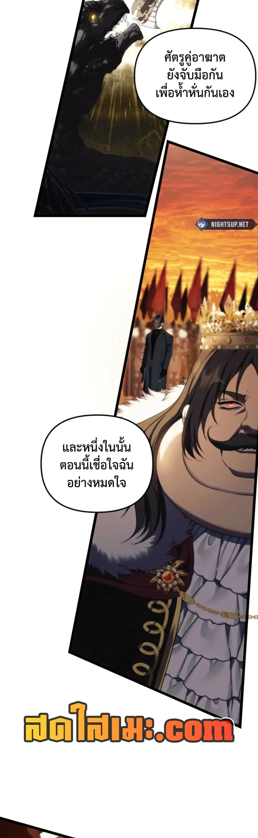 Ranker Who Lives A Second Time ตอนที่ 217 หน้า 32