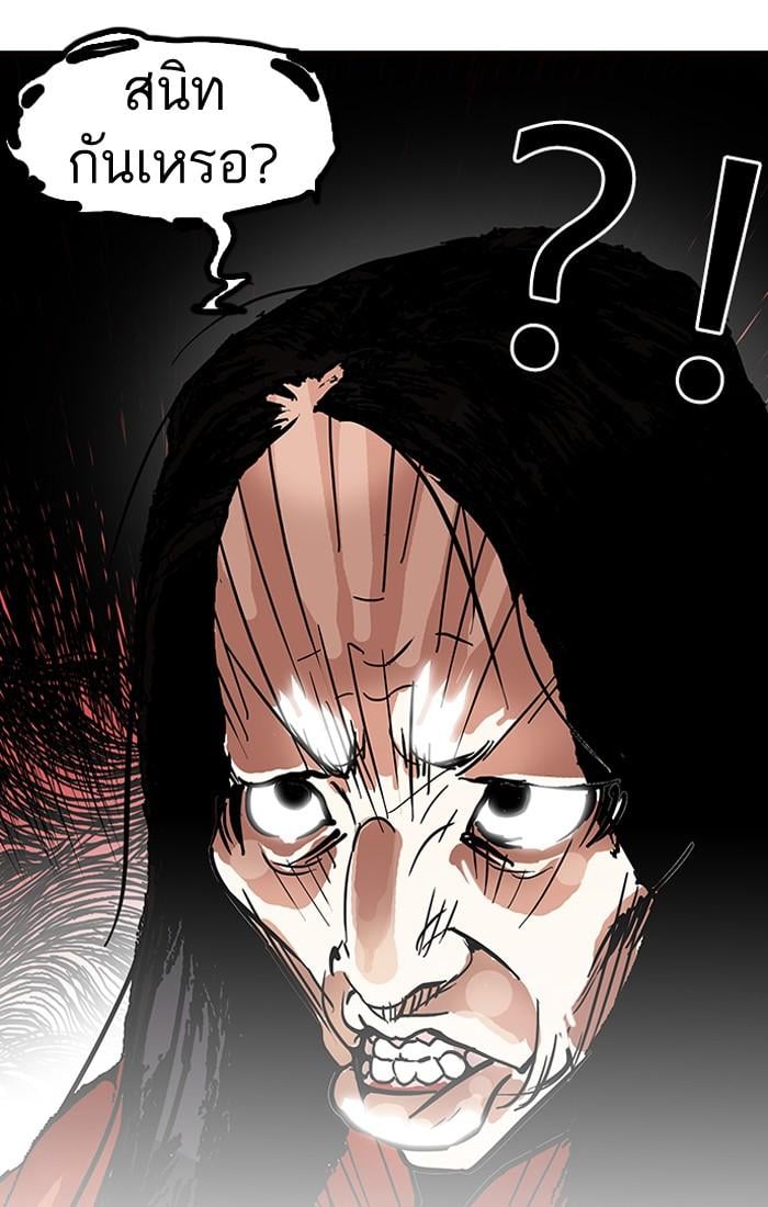 Lookism ตอนที่ 115 หน้า 42