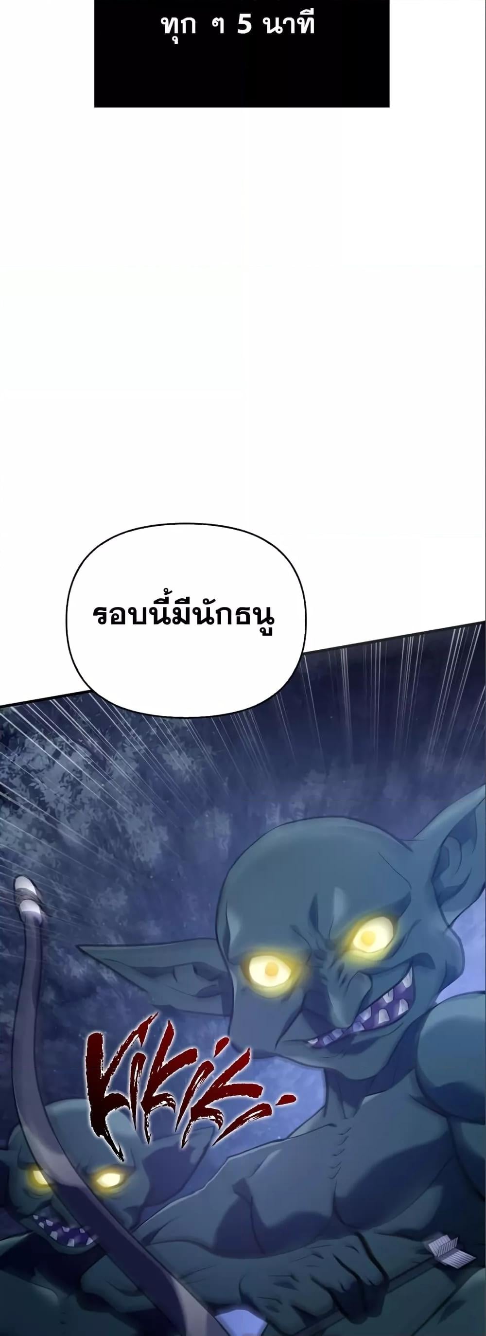 Surviving the Game as a Barbarian เอาชีวิตรอดในเกมฉบับคนเถื่อน ตอนที่ 11 หน้า 9