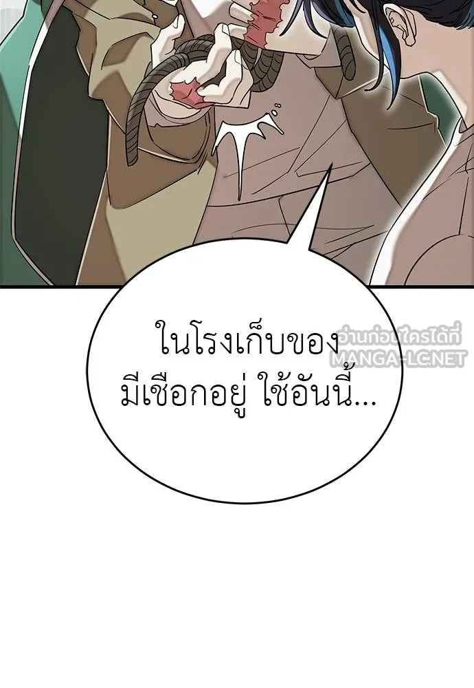 Reincarnation Path of The Underworld King ยอมรา ผู้พิพากษาจากนรก ตอนที่ 127 หน้า 184