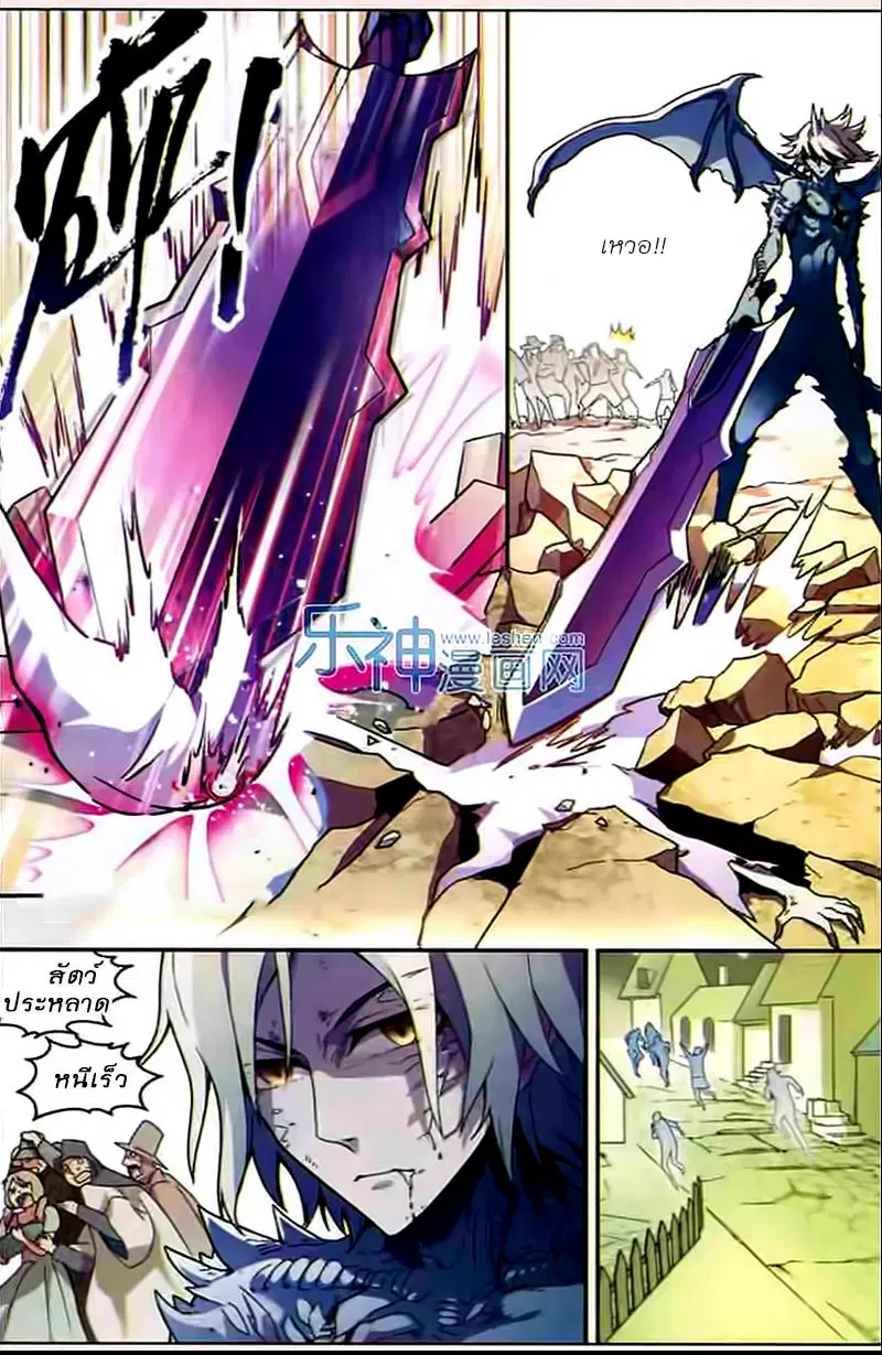 Panlong ตอนที่ 108 หน้า 13