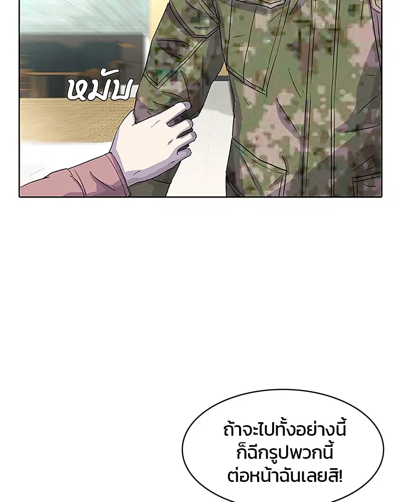 Kitchen Soldier ตอนที่ 32 หน้า 46