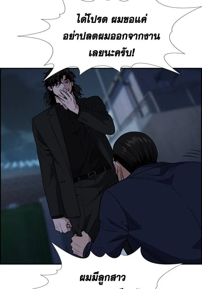 True Education ตอนที่ 26 หน้า 103