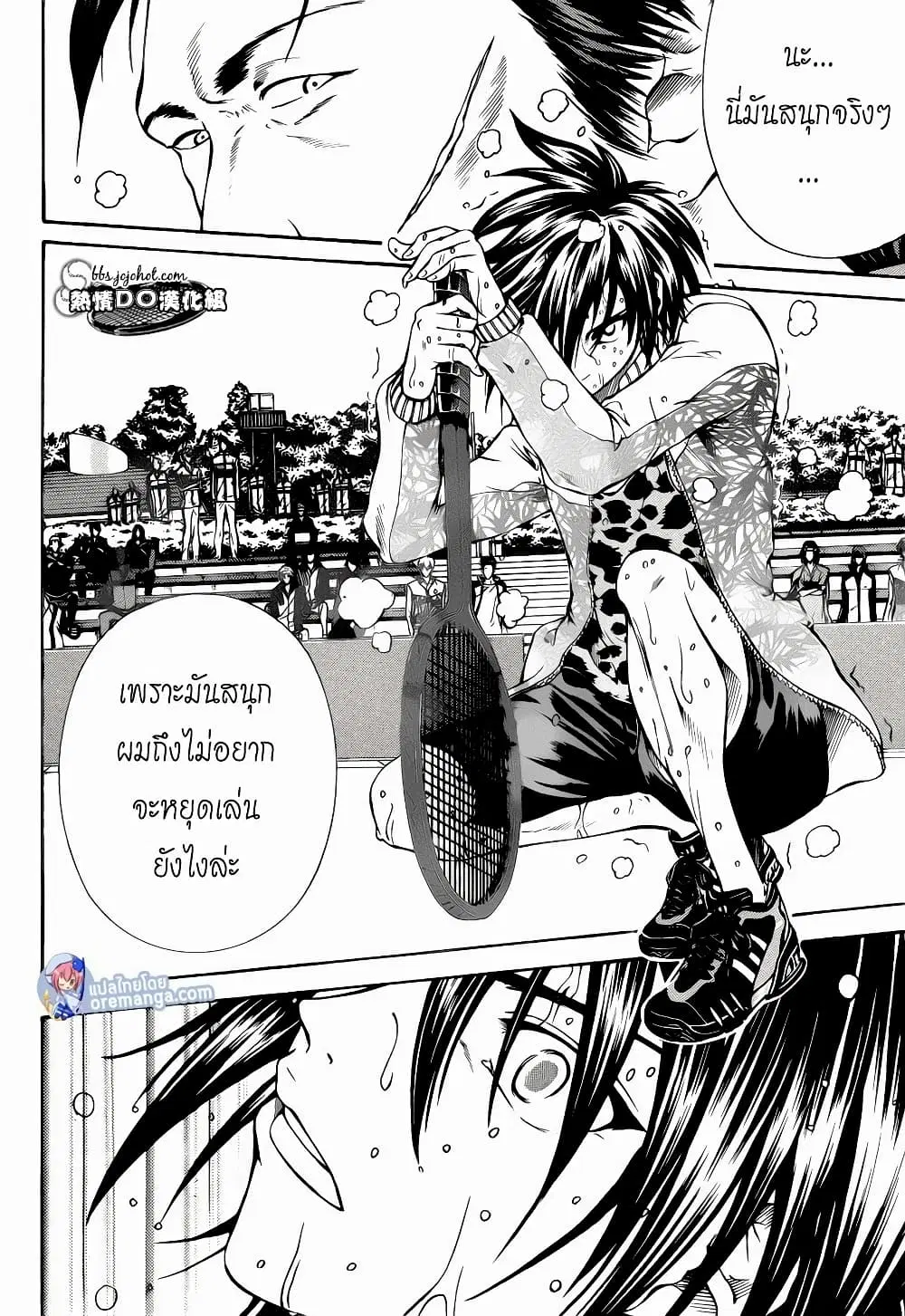 New Prince of Tennis ตอนที่ 98 หน้า 4