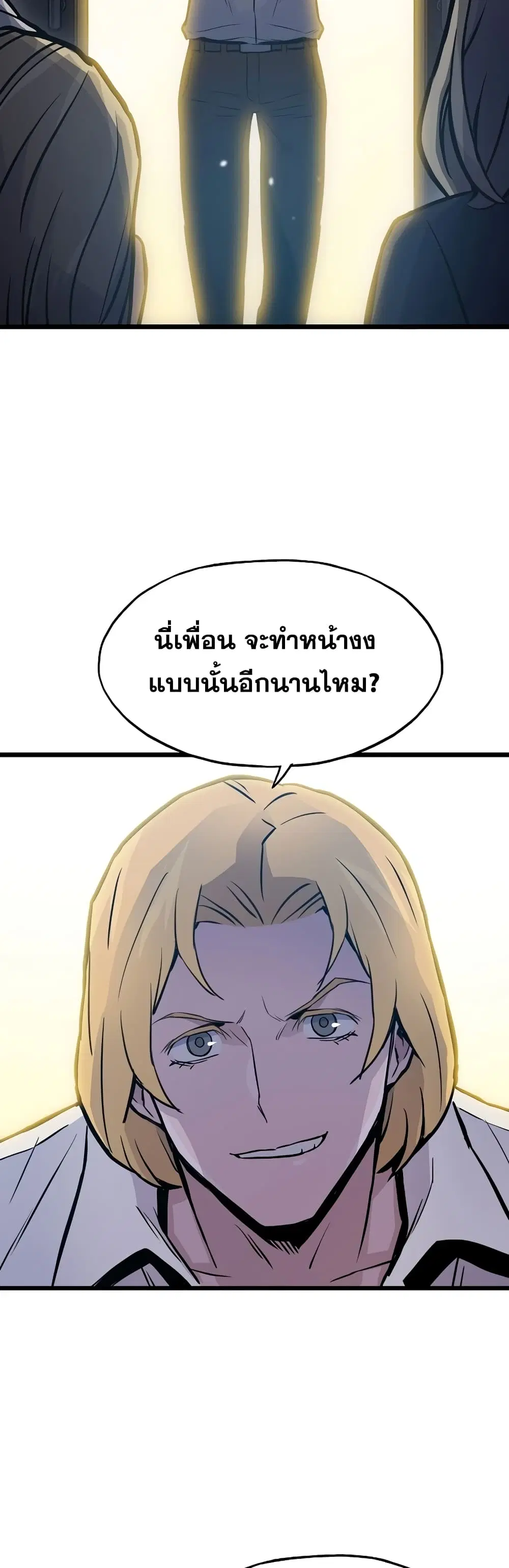 Past Life Returner ตอนที่ 10 หน้า 31