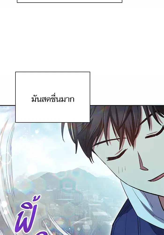 The S-Classes That I Raised (My S-Class Hunters) ตอนที่ 78 หน้า 44