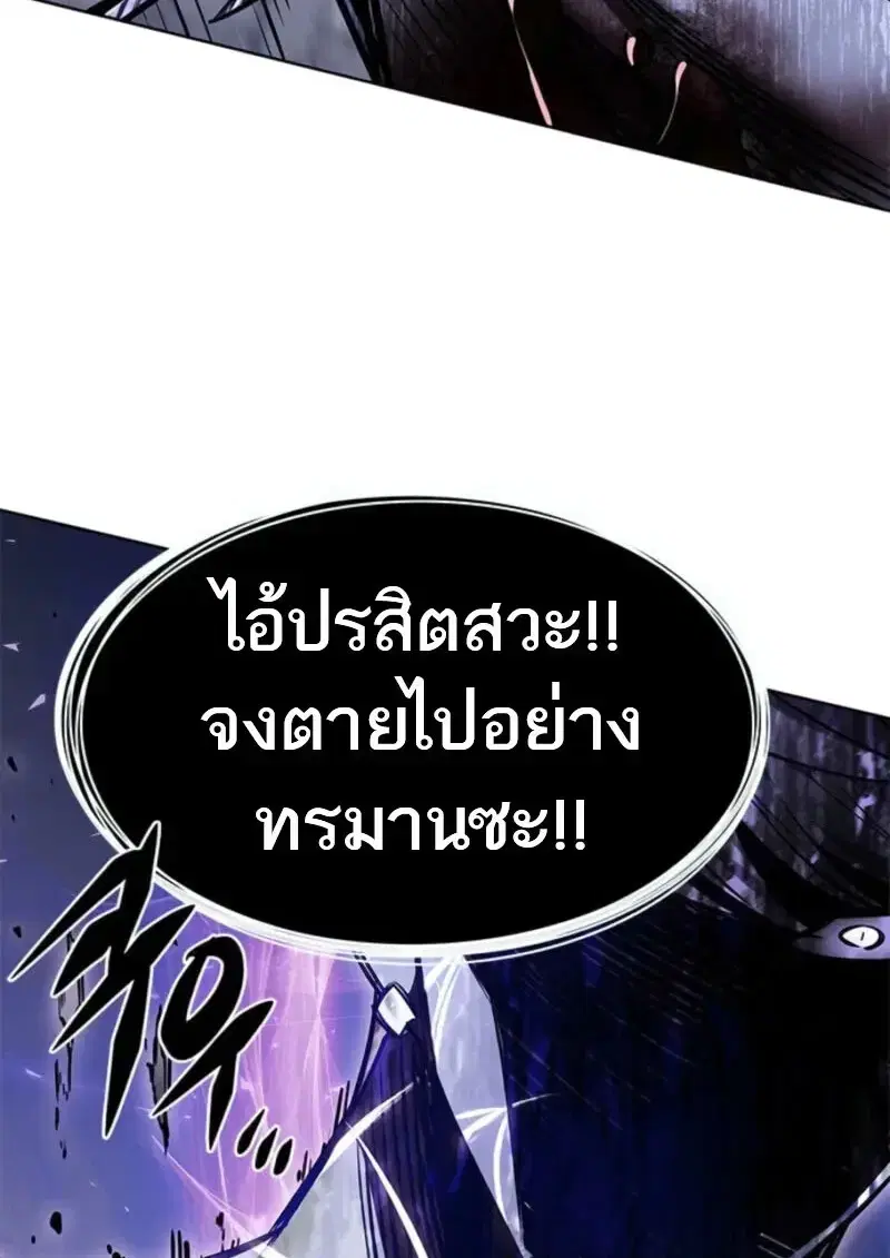 Eleceed ตอนที่ 368 หน้า 104