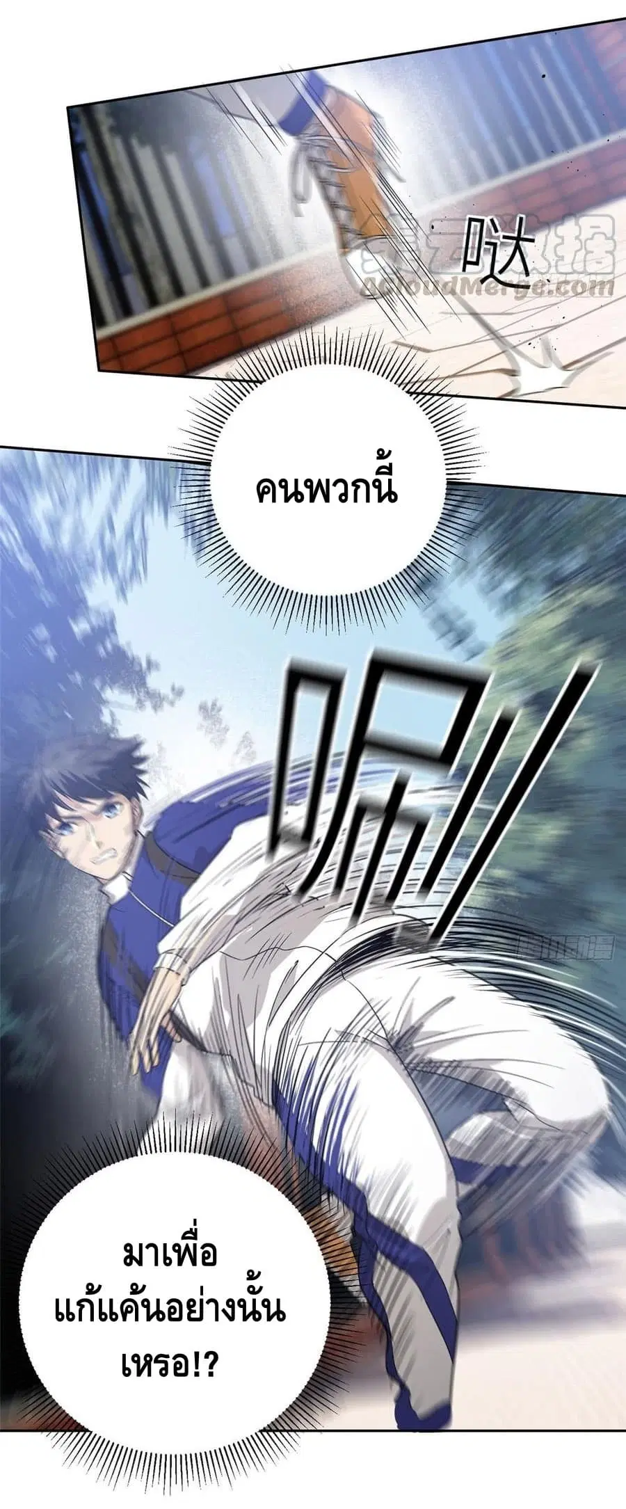 Global Martial Arts ตอนที่ 18 หน้า 17