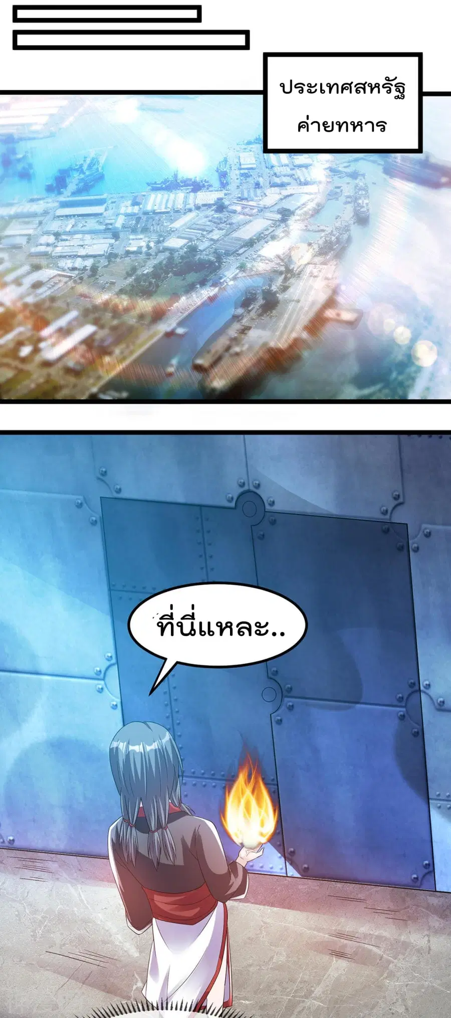 Immortal King of City ตอนที่ 140 หน้า 8