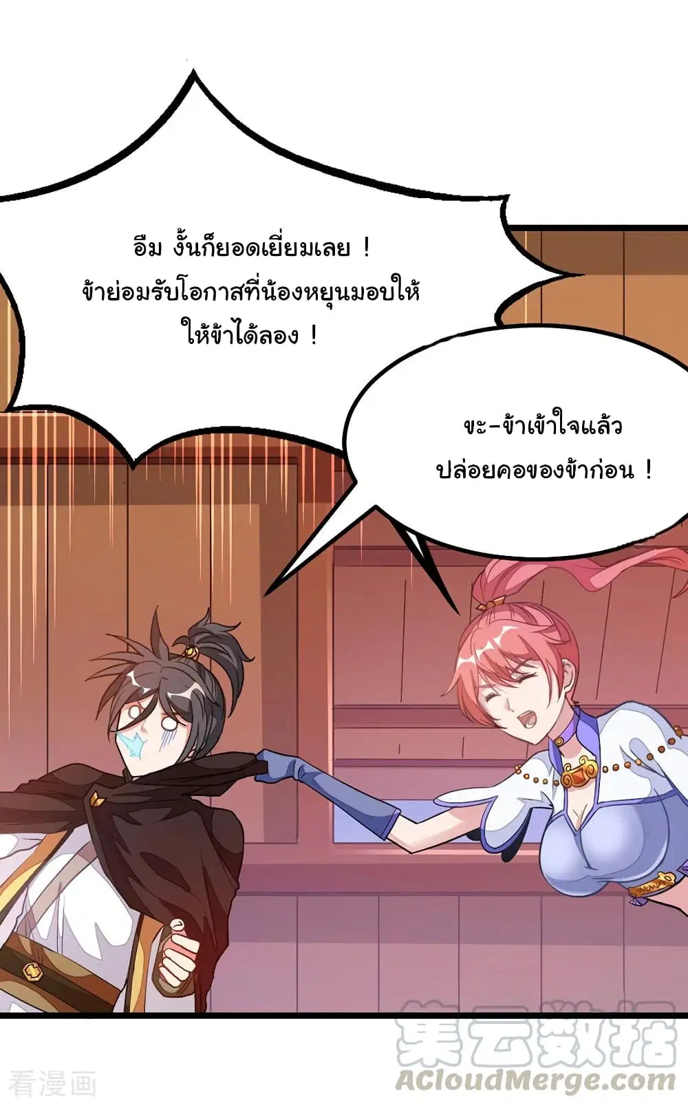 Nine Sun God King ตอนที่ 185 หน้า 30
