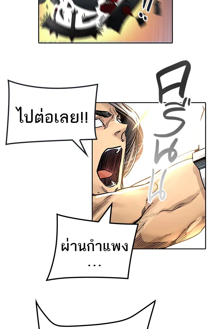 Tower of God ตอนที่ 478 หน้า 56