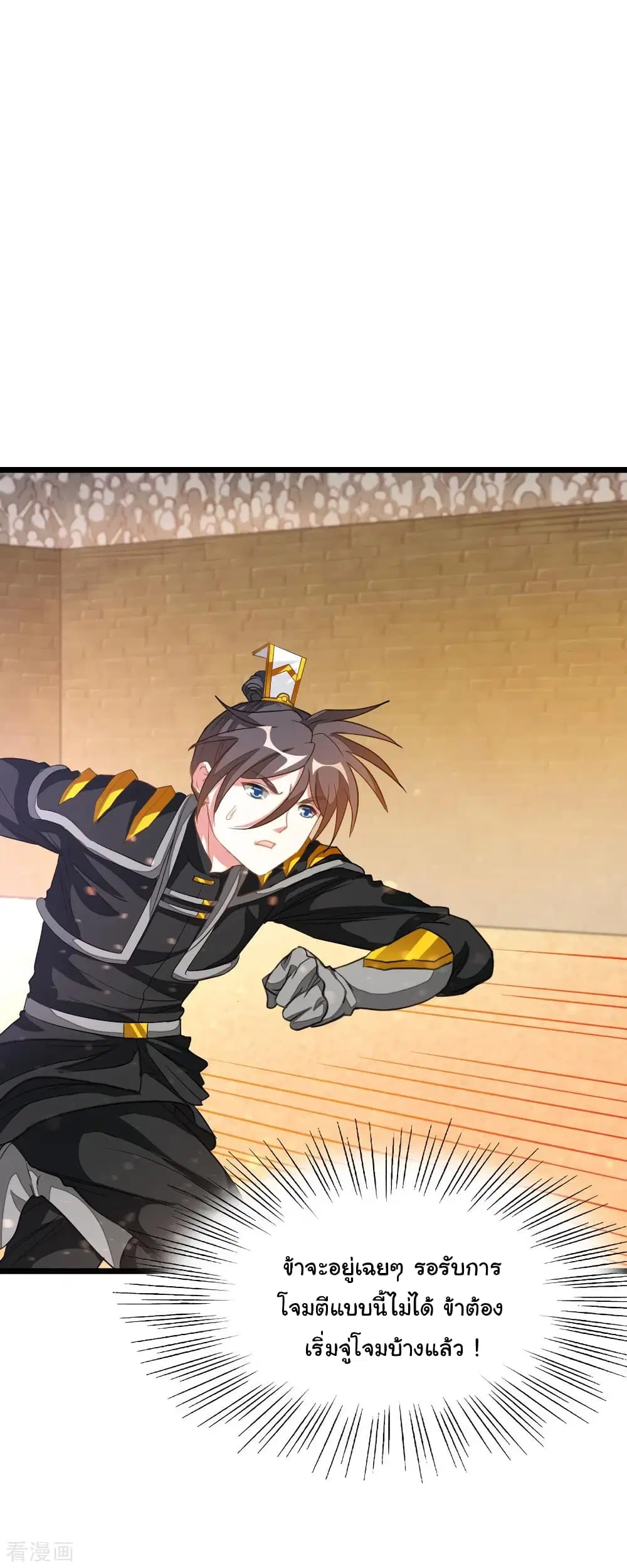 Nine Sun God King ตอนที่ 155 หน้า 20