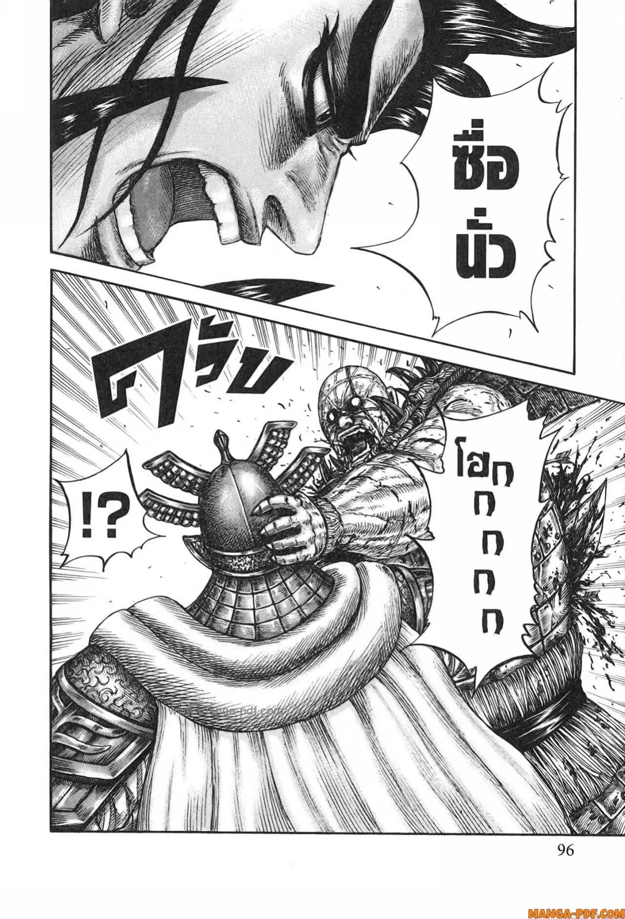 Kingdom ตอนที่ 751 หน้า 12