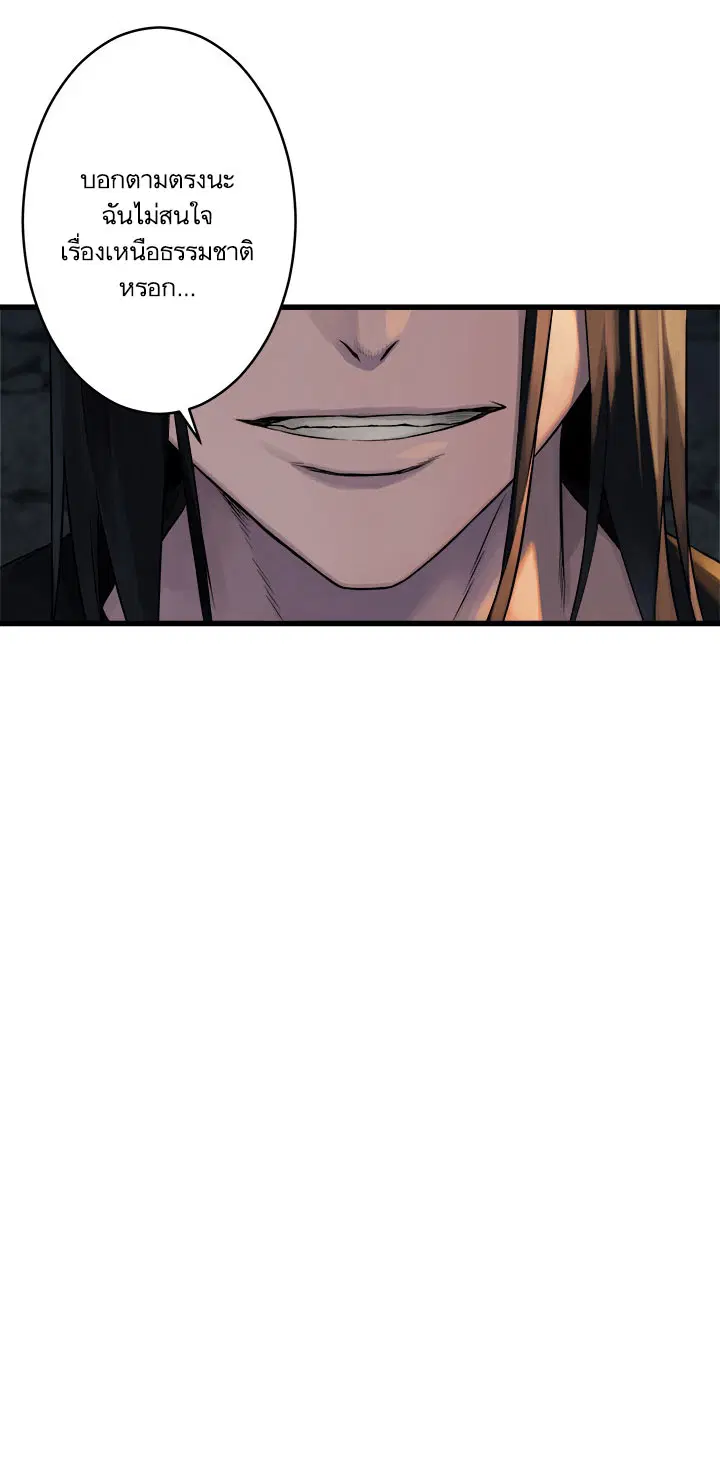 Her Summon ตอนที่ 41 หน้า 27