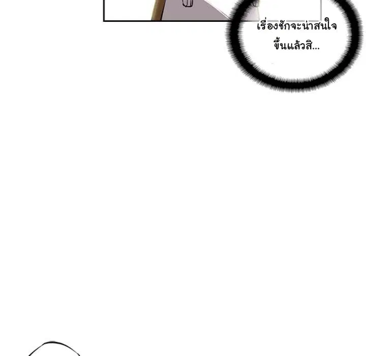 SuperNova ตอนที่ 25 หน้า 66